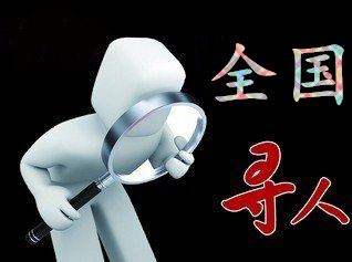 尚义县寻人公司找一个人要多少钱？