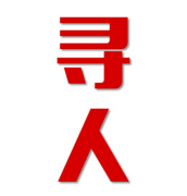 尚义县寻人还是找正规公司
